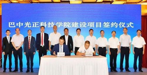 耗資30億！四川巴中喜迎與廣東合作共建新大學，聚焦信息技術，2022年招生啟航